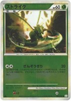 ストライク[ミラー仕様]