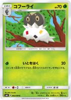 【ポケカ】C◇コフーライ
