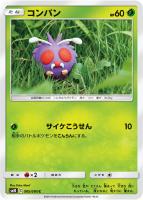 【ポケカ】C◇コンパン