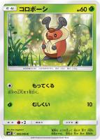 メガミミロップ＆プリンGX【ポケモンカードトレカ高価買取価格