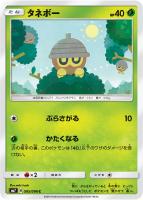 【ポケカ】C◇タネボー