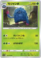 組み合わせで画像のお値段】オムスターV RR ポケモンカード