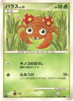 キズあり【ポケカ】Ｃ◇パラス