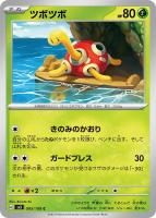 リザードンｅｘ【ポケモンカードトレカお買得価格通販：トレコロ】