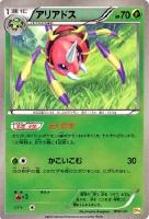 【ポケカ】キラ仕様◇アリアドス