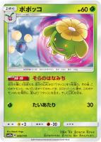 【ポケカ】C)通常仕様◇ポポッコ