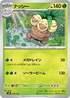 カードを買う/ポケモンカードゲーム/構築デッキ(スカーレット カードを買う/ポケモンカードゲーム/構築デッキ(スカーレット