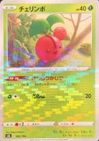 【ポケカ】Ｃ）ミラー仕様◇チェリンボ