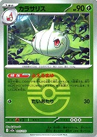 カラサリス[ミラー仕様][ボール柄]