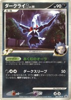 【ポケカ】PR◇ダークライG