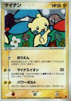 【ポケカ】プロモ◇マイナン