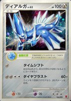 キズあり【ポケカ】ＰＲ◇ディアルガ