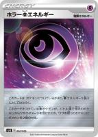 ポケモンカード 基本悪エネルギー プロモ DPキラ ブリザードエネルギー その他
