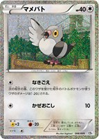 【ポケカ】SS◇マメパト