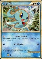 【ポケカ】ＳＳ◇マナフィ