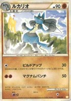 ルカリオ