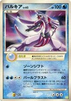 キズあり【ポケカ】Ｃ◇パルキア