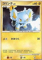 キズあり【ポケカ】ＳＳ◇コリンク