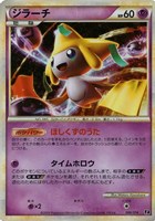 ジラーチ[Ｒ仕様]