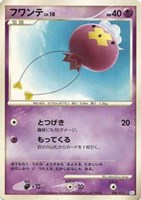 キズあり【ポケカ】ＳＳ◇フワンテ