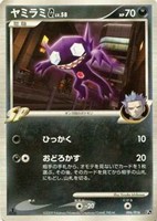 キズあり【ポケカ】ＳＳ◇ヤミラミＧ