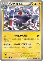 カードを売る/ポケモンカードゲーム/構築デッキ（BW）/バトル