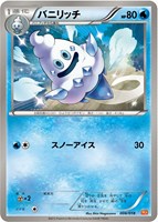 【ポケカ】SS◇バニリッチ