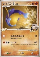 キズあり【ポケカ】ＳＳ◇ナマズン四