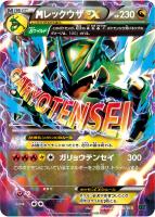 カードを売る/ポケモンカードゲーム/構築デッキ（XY・XYBREAK