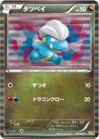 カードを売る/ポケモンカードゲーム/拡張パック（BW）/拡張