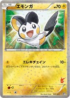 キズあり【ポケカ】SS)ミラー仕様◇エモンガ
