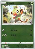 【ポケカ】SS)ミラー仕様◇サルノリ