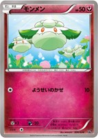 【ポケカ】SS◇モンメン