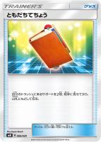 カードを買う ポケモンカードゲーム 構築デッキ サン ムーン デッキビルドbox Team Gx カード通販 トレコロ トレカシングル販売 買取