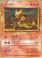 【ポケカ】SS◇ブーバー