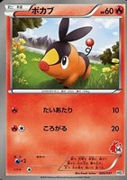 【ポケカ】SS◇ポカブ