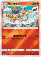 【ポケカ】C◇モウカザル