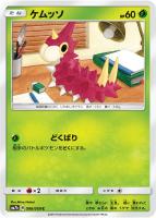ネットボール【ポケモンカードトレカ高価買取価格査定：トレコロ】
