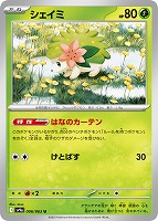 ポケカ】『熱風のアリーナ』カスミのカード 各4枚(プレイ用 ポケカ】『熱風のアリーナ』カスミのカード 各4枚(プレイ用