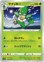 ヒガナの決意 ポケモンカードトレカお買得価格通販 トレコロ