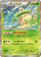 【ポケカ】R◇ルンパッパ