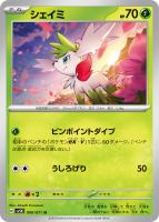 ゴース　ar 20枚 ゴース ARの買取価格推移と値段相場【ポケカ/ポケモンカード】