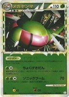 【ポケカ】R)ミラー仕様◇メガヤンマ