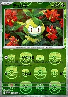 【ポケカ】Ｃ）ミラー仕様◇チュリネ[マスターボール柄]