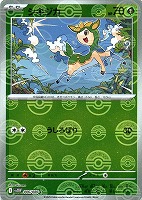 【ポケカ】Ｃ）ミラー仕様◇シキジカ[モンスターボール柄]