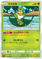 【ポケカ】C◇クルミル