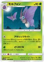 楽天ブックス: 『ポケットモンスター ウルトラサン・ウルトラ