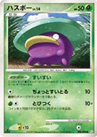 キズあり【ポケカ】Ｃ◇ハスボー