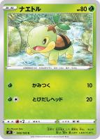カードを売る ポケモンカードゲーム 拡張パック ソード シールド 拡張パック スターバース カード通販 トレコロ トレカシングル販売 買取 カードを売る ポケモンカードゲーム 拡張パック ソード シールド 拡張パック スターバース カード通販 トレコロ トレカシングル販売 買取