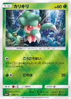 カードを売る/ポケモンカードゲーム/拡張パック（サン＆ムーン